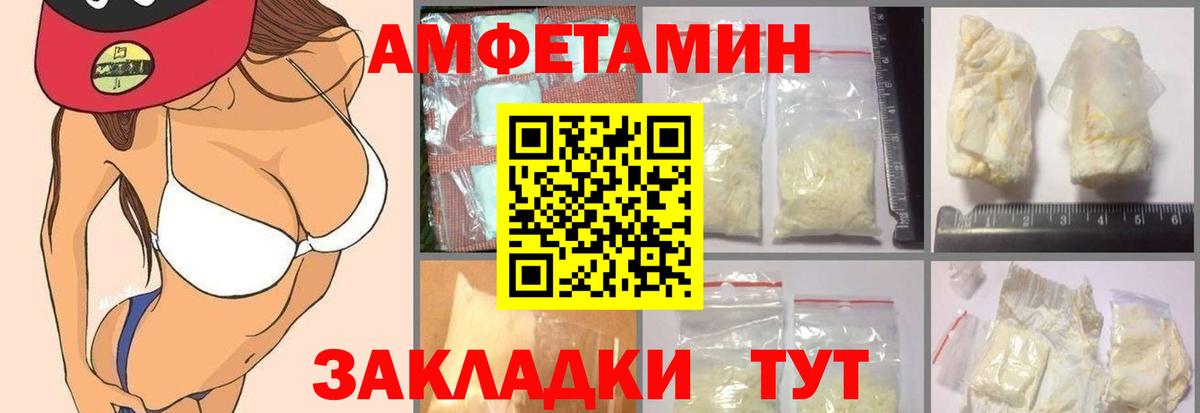 Amphetamine VHQ  Вход с VPN  АМФЕТАМИН  Сарапул 