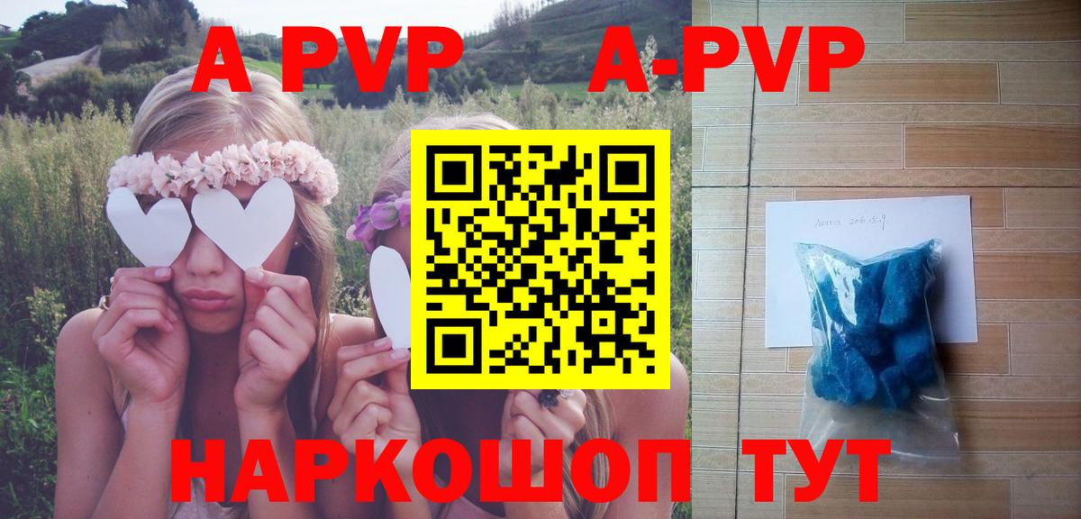 APVP Соль  APVP Соль  Alpha PVP кристаллы  Вход с VPN  Сарапул 