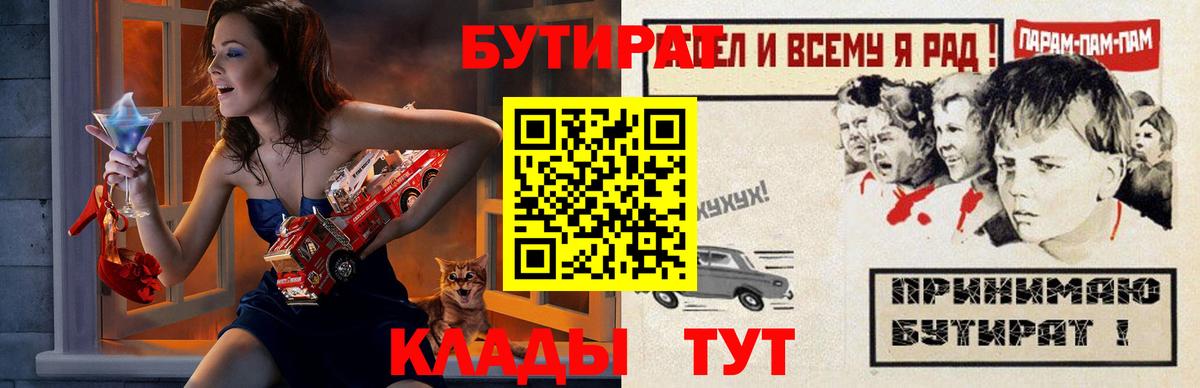 Сарапул  Бутират  Вход с VPN  Бутират оксибутират 
