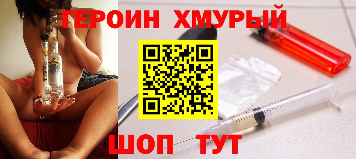 Сарапул  Героин афганец  Героин  Вход с VPN 