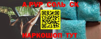 спайс Рязань