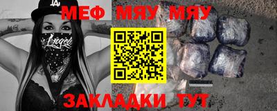 мефедрон VHQ Рузаевка