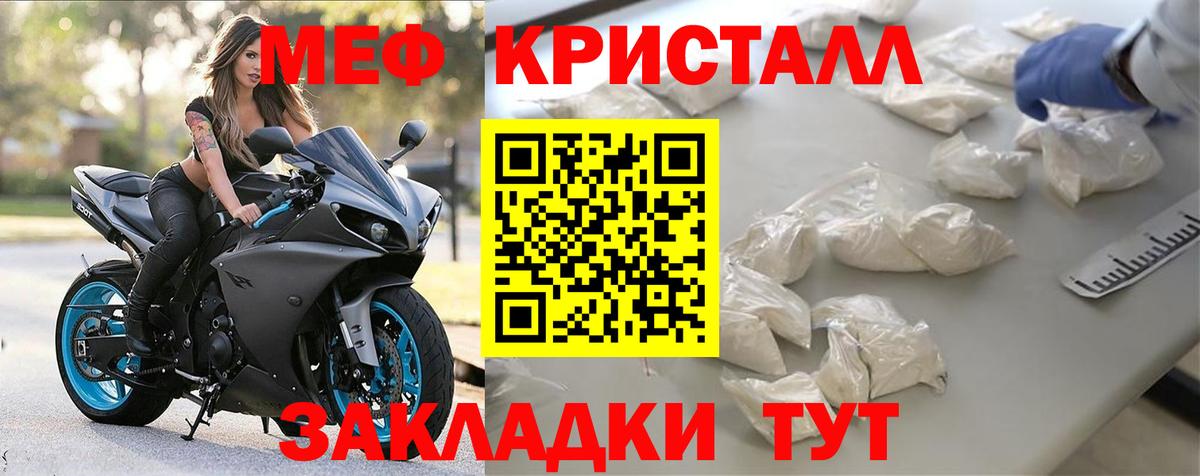 МЯУ-МЯУ кристаллы  МЯУ-МЯУ  Сарапул  Вход с VPN  Мефедрон VHQ 