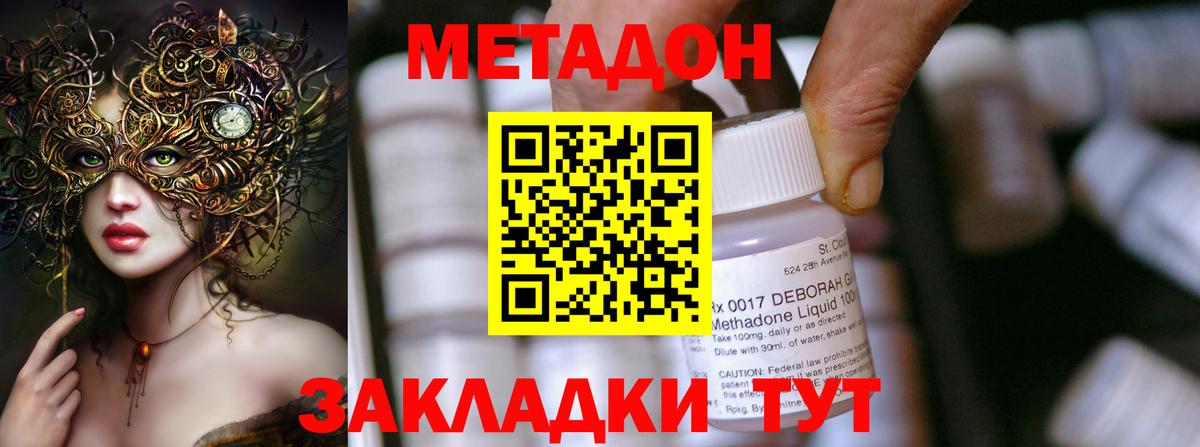 darknet официальный сайт  Метадон кристалл  Вход с VPN  Метадон кристалл  Сарапул 