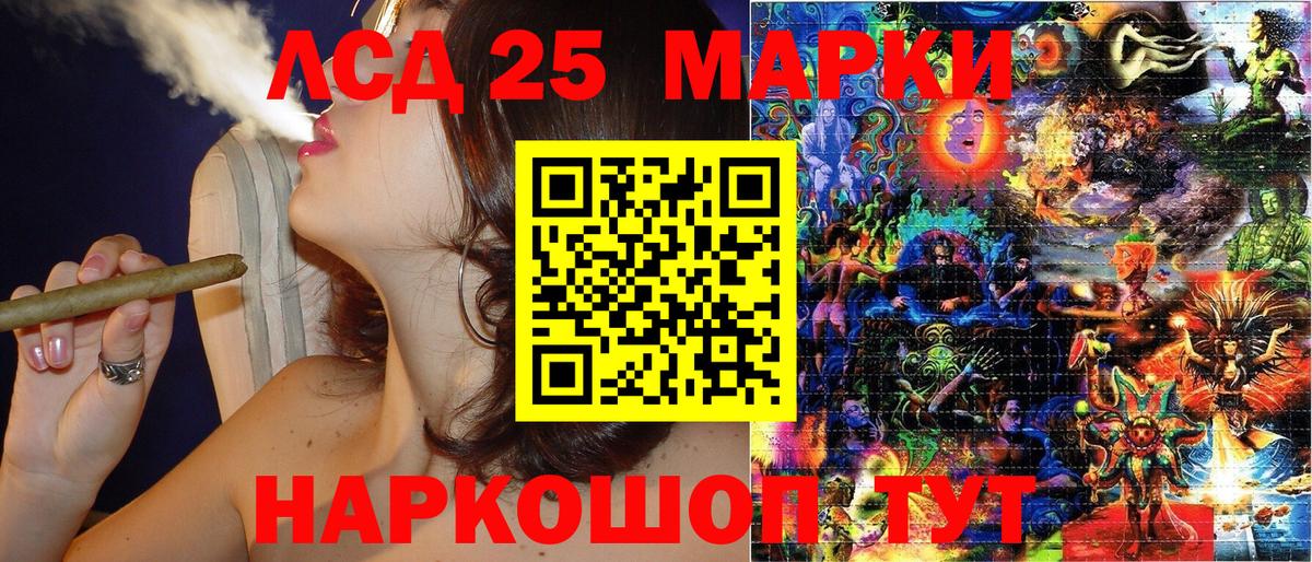 Марки 25I-NBOMe 1500мкг Сарапул