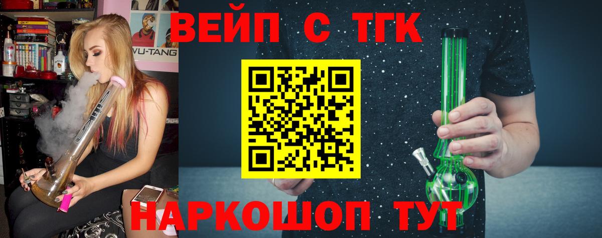 Дистиллят ТГК жижа Сарапул