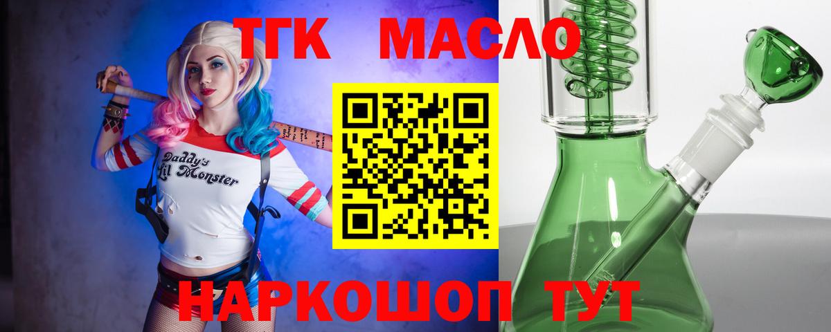 наркошоп  Дистиллят ТГК концентрат  Дистиллят ТГК гашишное масло  Вход с VPN  Сарапул 